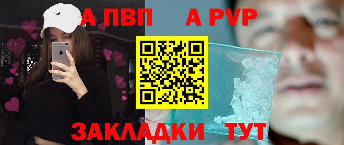 Alpha-PVP кристаллы  Вход с VPN  Кострома  Alpha PVP Crystall 