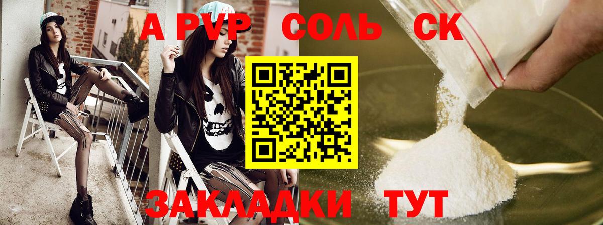 APVP мука Кострома