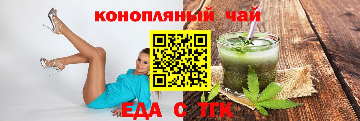 Кострома  Cannafood марихуана  Вход с VPN 