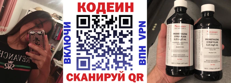 Кодеиновый сироп Lean Purple Drank что такое MEGA зеркало Кострома