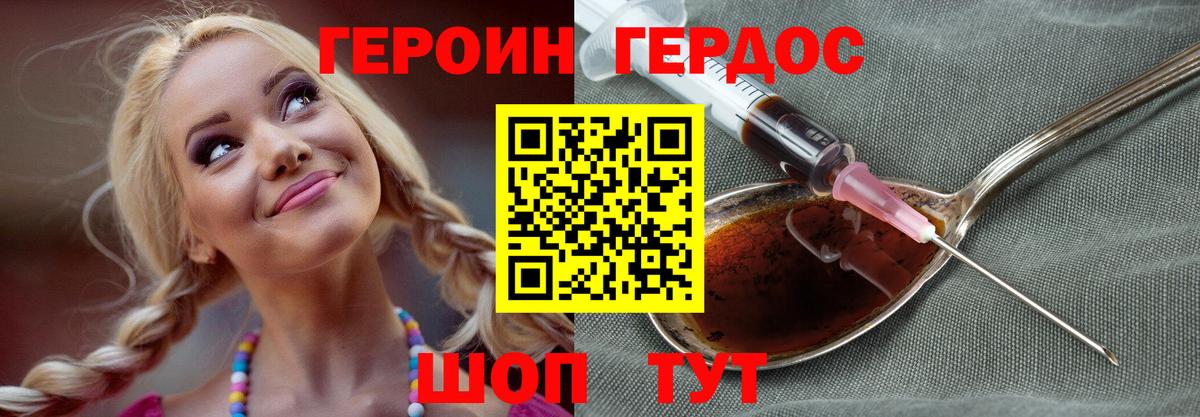 ГЕРОИН Афган Кострома