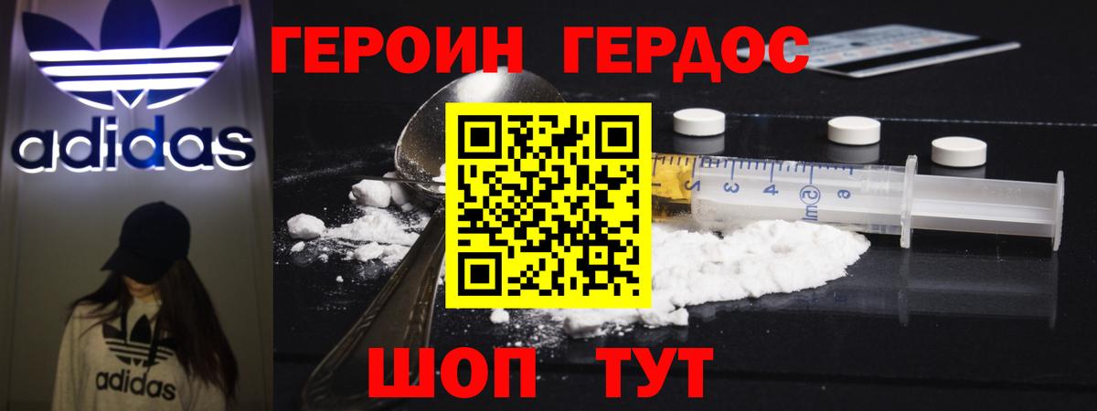 Кострома  ГЕРОИН Heroin  Вход с VPN 