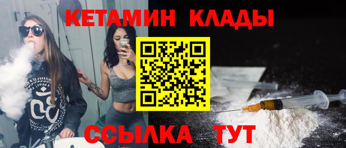 КЕТАМИН ketamine  Кетамин ketamine  Кострома  Вход с VPN 