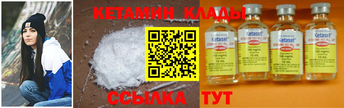 Кетамин ketamine Кострома