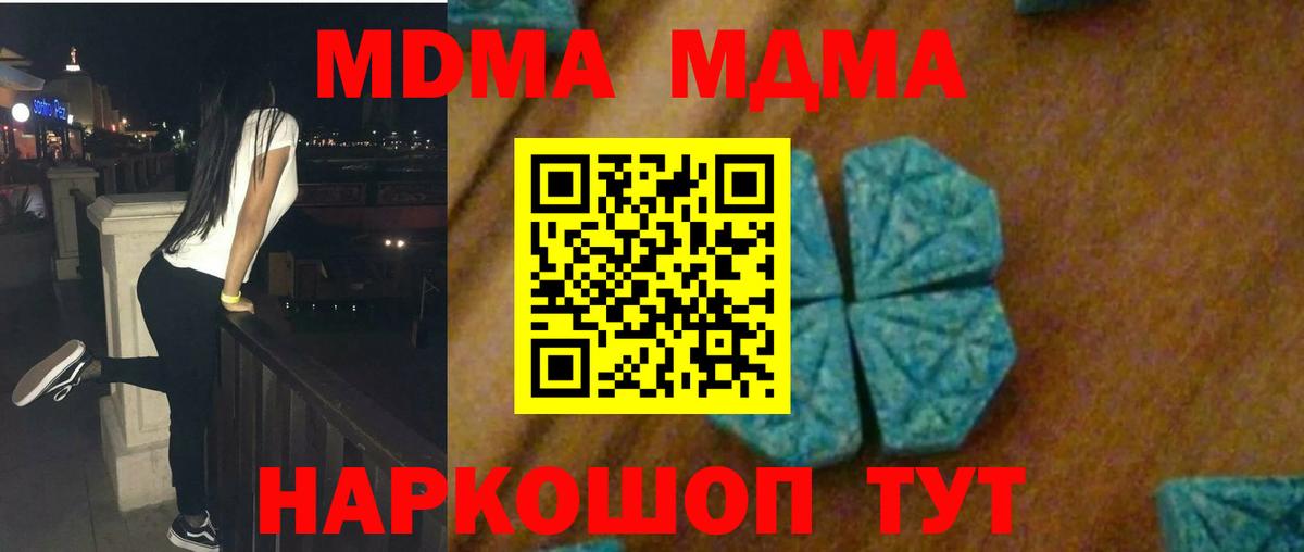 MDMA молли Кострома