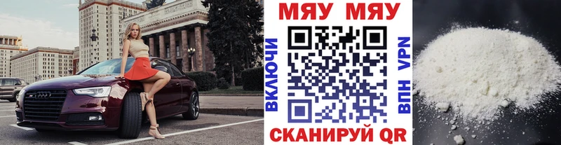 Мефедрон mephedrone  Кострома 