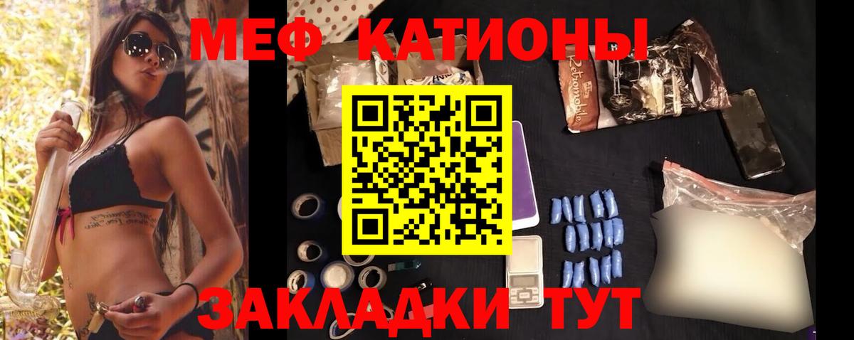 МЕФ mephedrone  Меф  Кострома  Мефедрон  Вход с VPN 