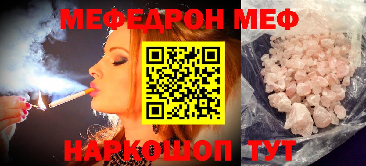 Меф кристаллы Кострома