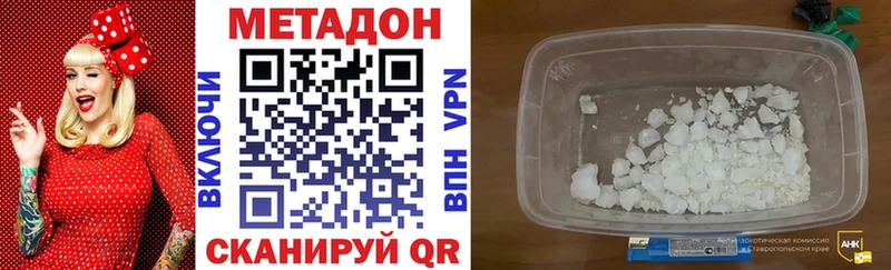 дарнет шоп  Кострома  МЕТАДОН VHQ 