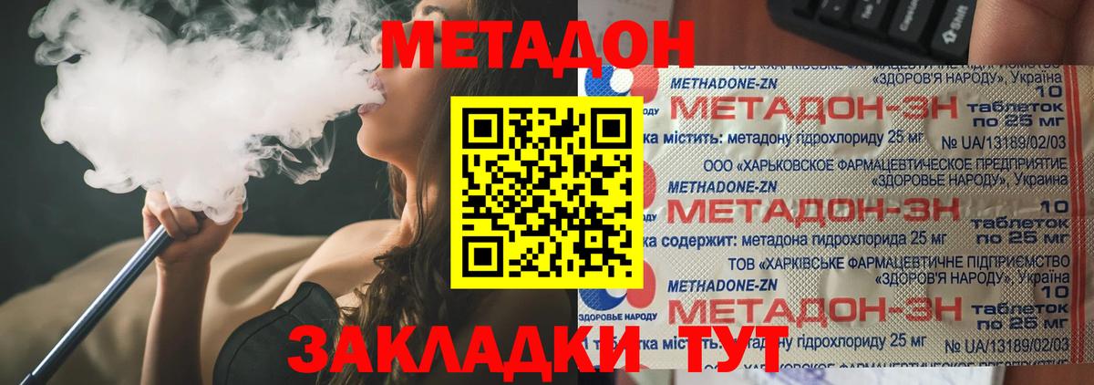МЕТАДОН VHQ Кострома