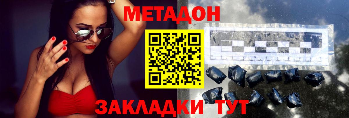 Метадон VHQ  Метадон VHQ  Вход с VPN  Кострома 