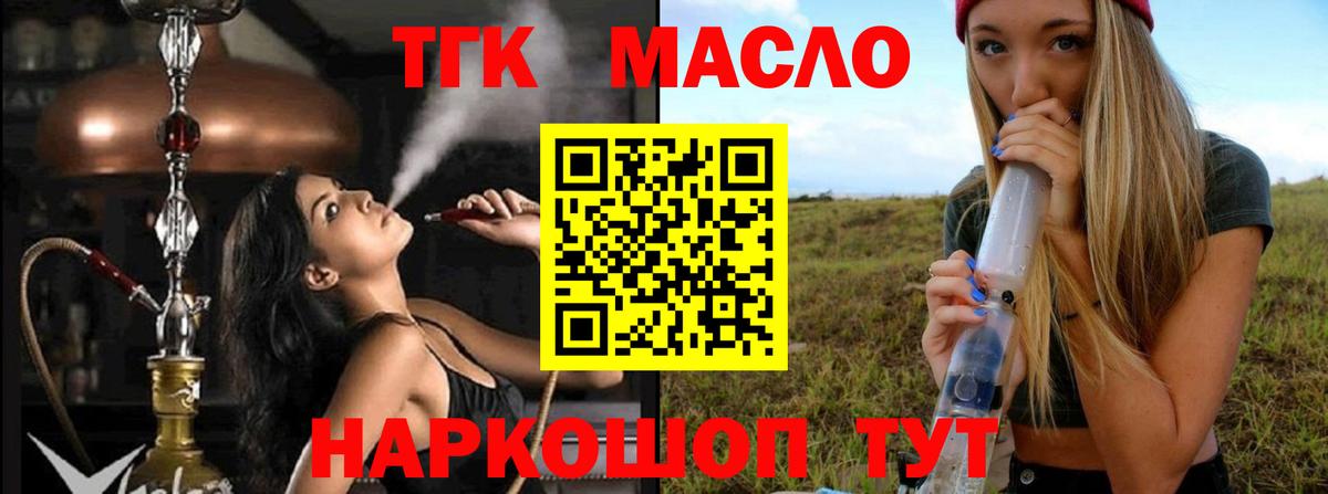Дистиллят ТГК вейп Кострома